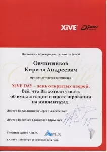 Овчинников Кирилл Андреевич