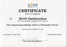 Овчинников Кирилл Андреевич