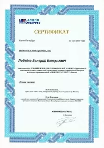 Лобейко Валерий Валерьевич