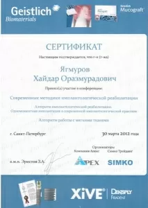 Ягмуров Хайдар Оразмурадович