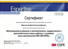 Маслов Андрей Александрович