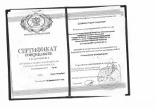 Шрайнер Андрей Андреевич