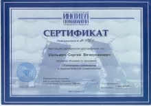 Шульман Сергей Вячеславович