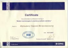 Шульман Сергей Вячеславович