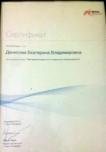 Денисова Екатерина Владимировна