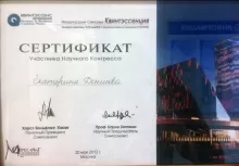 Денисова Екатерина Владимировна