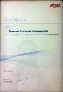 Денисова Екатерина Владимировна