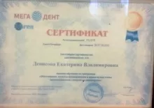 Денисова Екатерина Владимировна