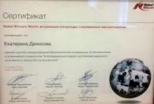 Денисова Екатерина Владимировна