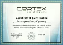 Тихомиров Павел Юрьевич