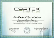 Тихомиров Павел Юрьевич