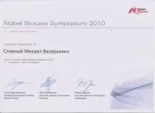 Славный Михаил Валерьевич