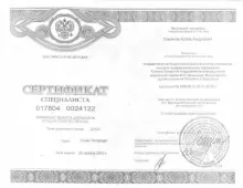 Семёнов Артём Андреевич