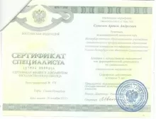 Семёнов Артём Андреевич