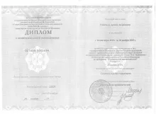 Семёнов Артём Андреевич