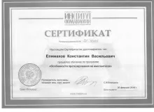 Епимахов Константин Васильевич