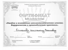 Епимахов Константин Васильевич