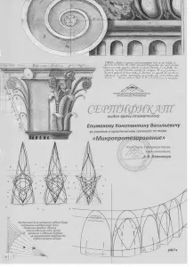 Епимахов Константин Васильевич
