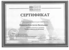 Епимахов Константин Васильевич