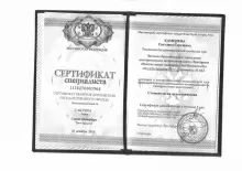 Каменева Светлана Сергеевна