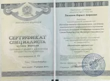 Тюленков Кирилл Андреевич