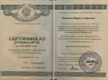 Тюленков Кирилл Андреевич