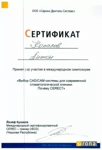 Копалов Антон Вячеславович