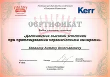 Копалов Антон Вячеславович