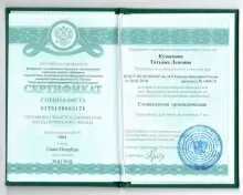 Кузнецова Татьяна Львовна