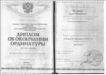 Исмаилов Адэм Ибадатович