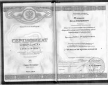 Исмаилов Адэм Ибадатович