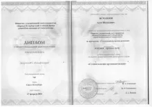 Исмаилов Адэм Ибадатович