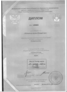 Исмаилов Адэм Ибадатович