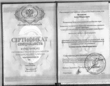 Исмаилов Адэм Ибадатович