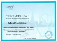 Новиков Константин Сергеевич