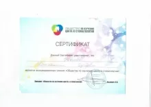 Новиков Константин Сергеевич