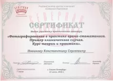 Новиков Константин Сергеевич