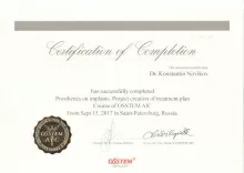 Новиков Константин Сергеевич