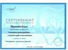 Шершнева Ольга Евгеньевна