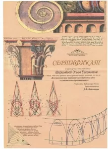 Шершнева Ольга Евгеньевна