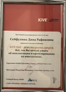 Сейфулина Дина Рафиковна