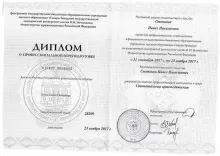 Степанов Павел Николаевич