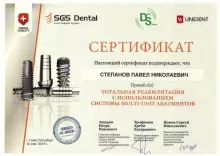 Степанов Павел Николаевич