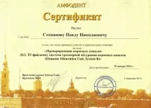 Степанов Павел Николаевич