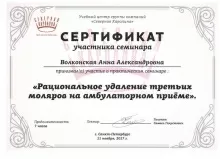 Волконская Анна Александровна