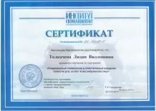 Толкачева Лидия Вилленовна