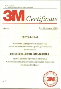 Толкачева Лидия Вилленовна