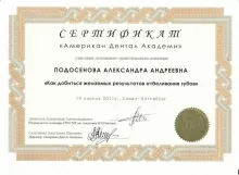 Лисенкова Александра Андреевна