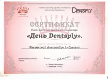 Лисенкова Александра Андреевна