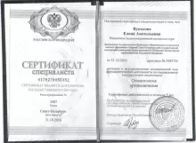 Вуколова Елена Анатольевна